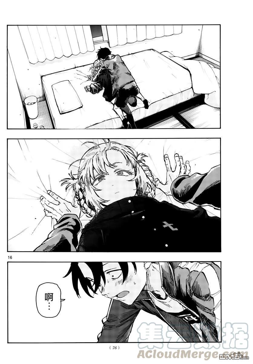 那徜徉在夜晚的歌声42话 今天我父母不在家