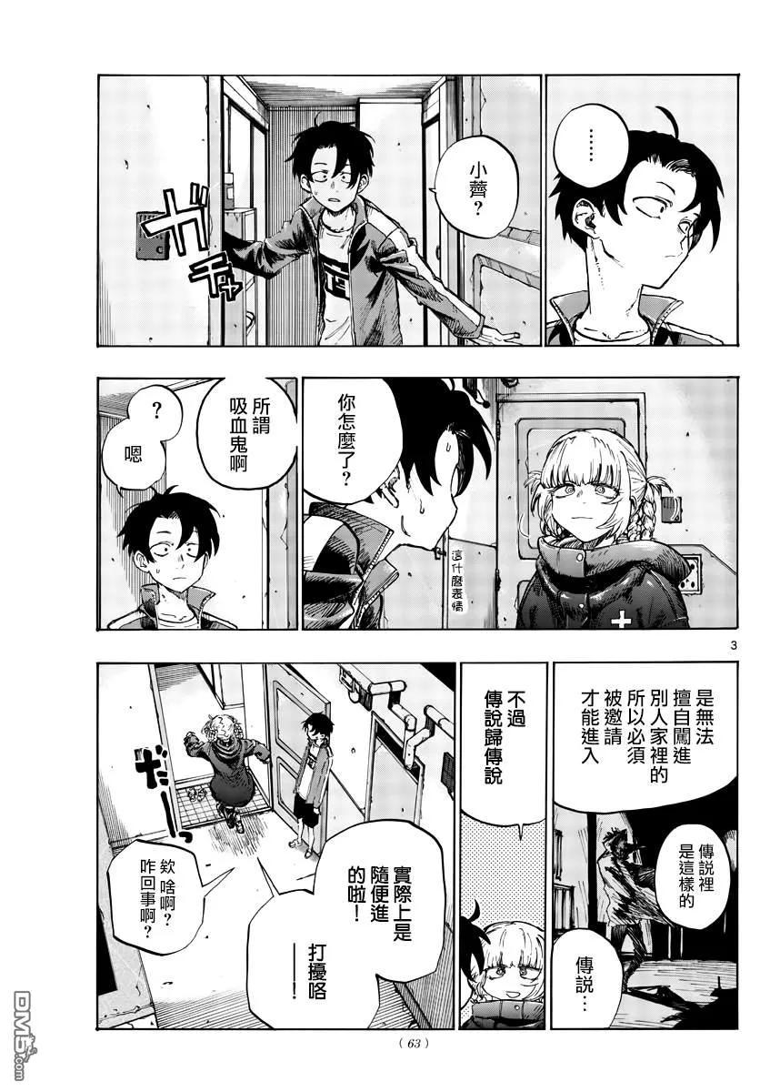 那徜徉在夜晚的歌声42话 今天我父母不在家