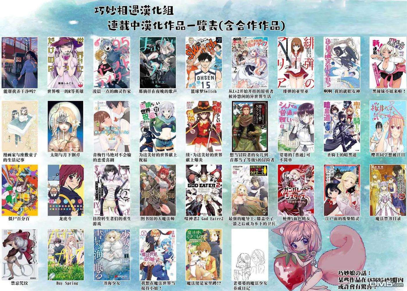 那徜徉在夜晚的歌声43话 我无法肯定你的想法