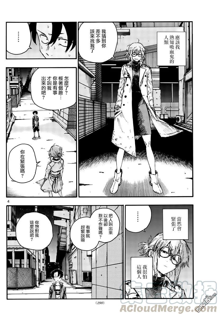 那徜徉在夜晚的歌声43话 我无法肯定你的想法