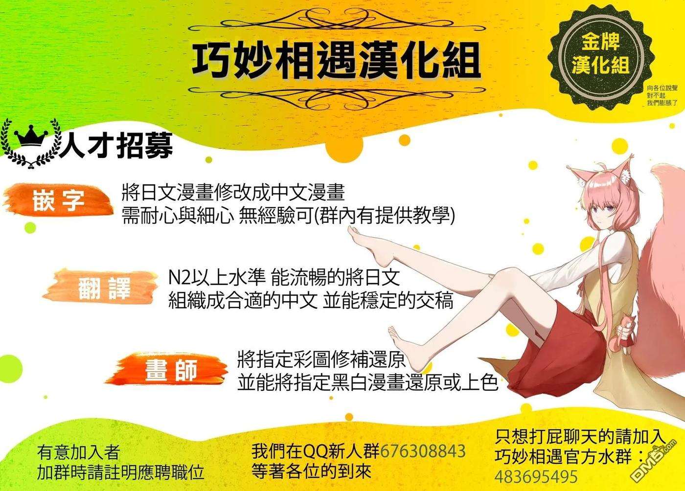 那徜徉在夜晚的歌声44话 某个东西的存在