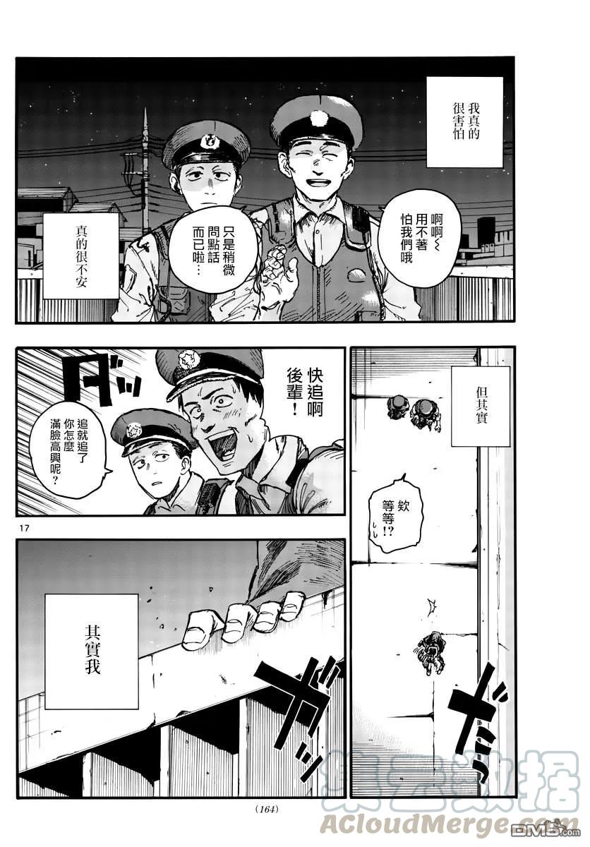 那徜徉在夜晚的歌声45话 来聊聊恋爱话题呗