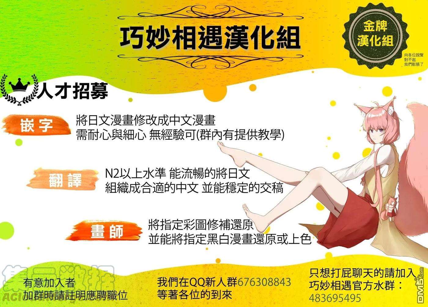 那徜徉在夜晚的歌声45话 来聊聊恋爱话题呗