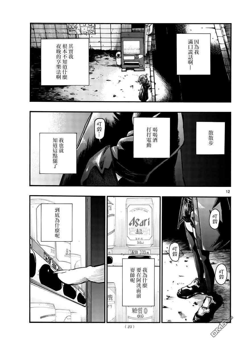 那徜徉在夜晚的歌声46话 让我们亲密相处吧