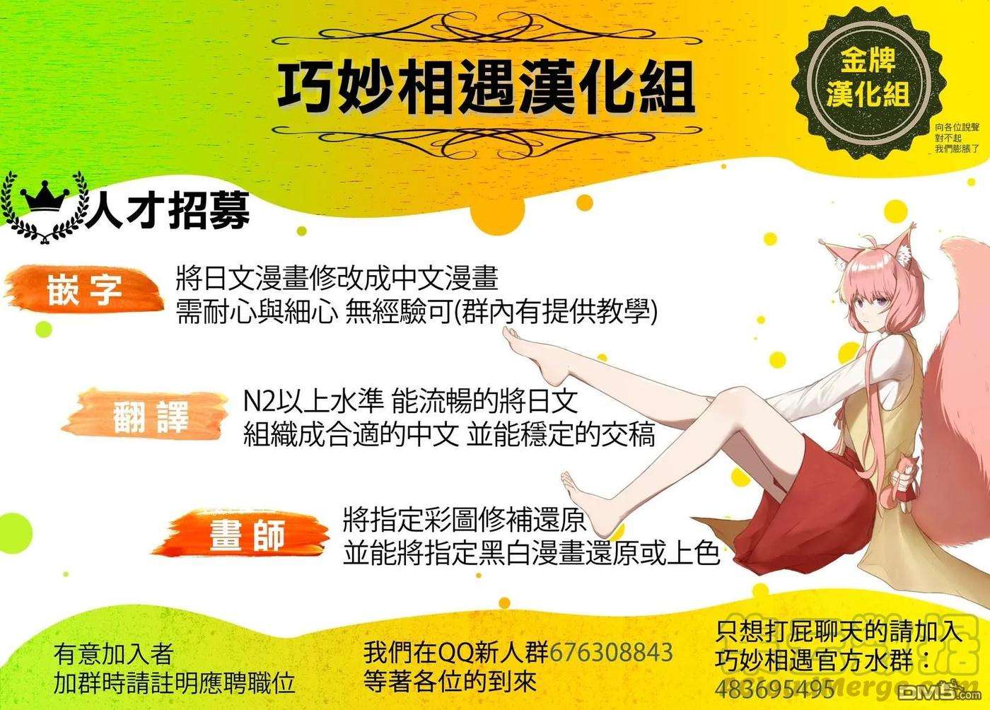 那徜徉在夜晚的歌声46话 让我们亲密相处吧