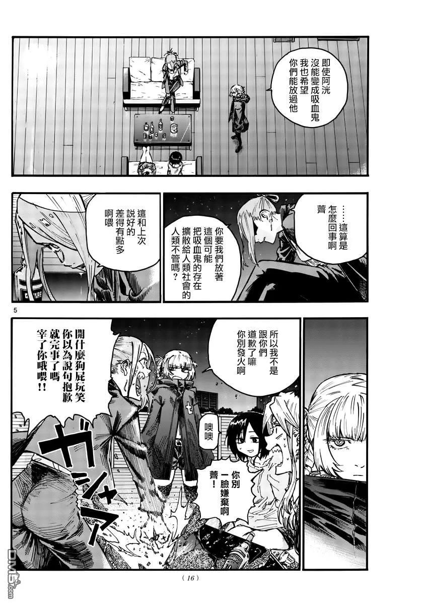 那徜徉在夜晚的歌声46话 让我们亲密相处吧