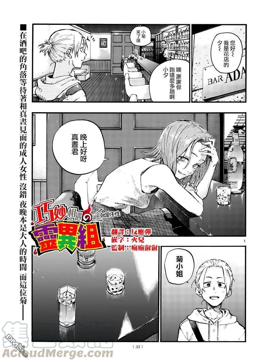 那徜徉在夜晚的歌声48话 为什么？