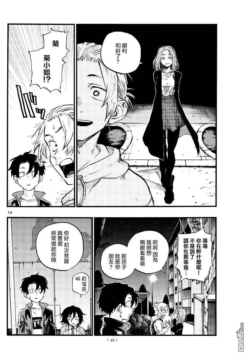 那徜徉在夜晚的歌声48话 为什么？