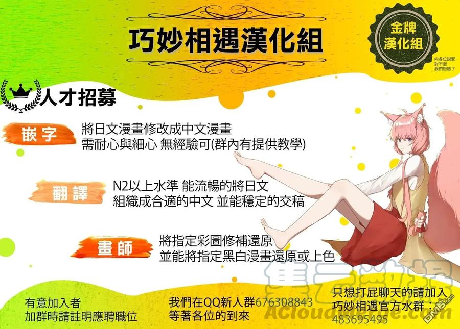 那徜徉在夜晚的歌声48话 为什么？