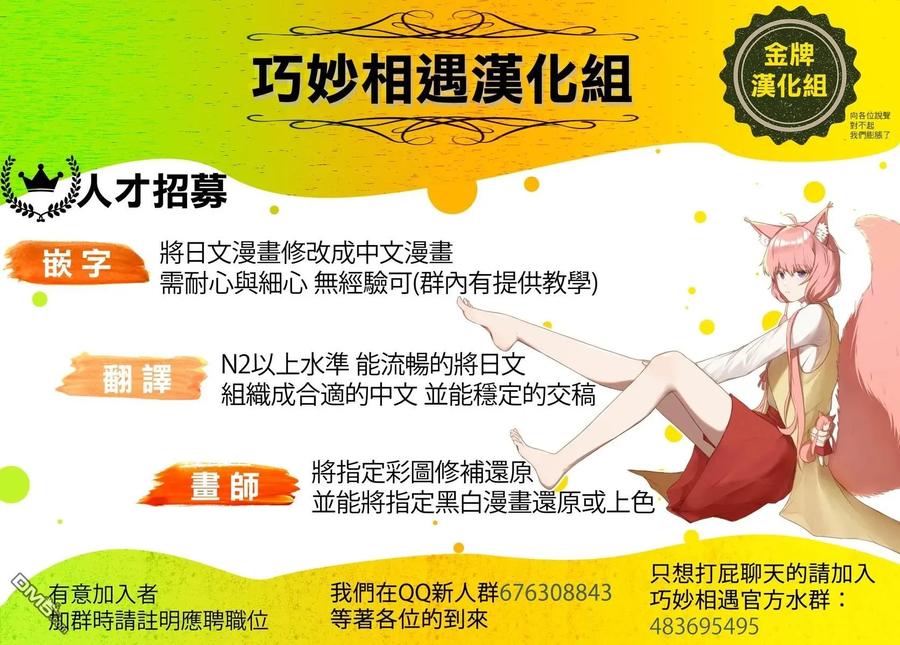 那徜徉在夜晚的歌声49话 你没听我说话吗？