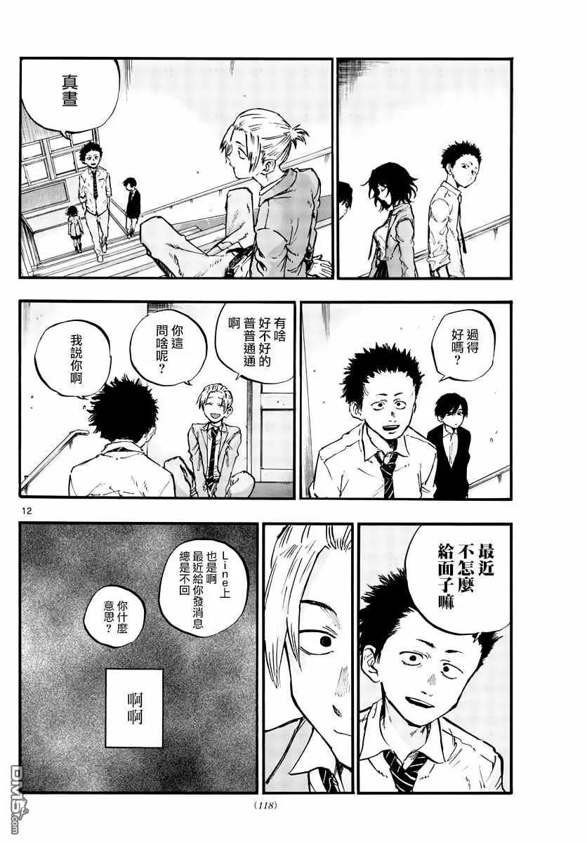 那徜徉在夜晚的歌声50话 这一切始于花