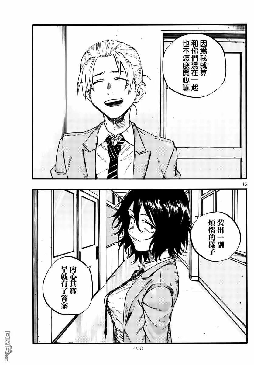 那徜徉在夜晚的歌声50话 这一切始于花