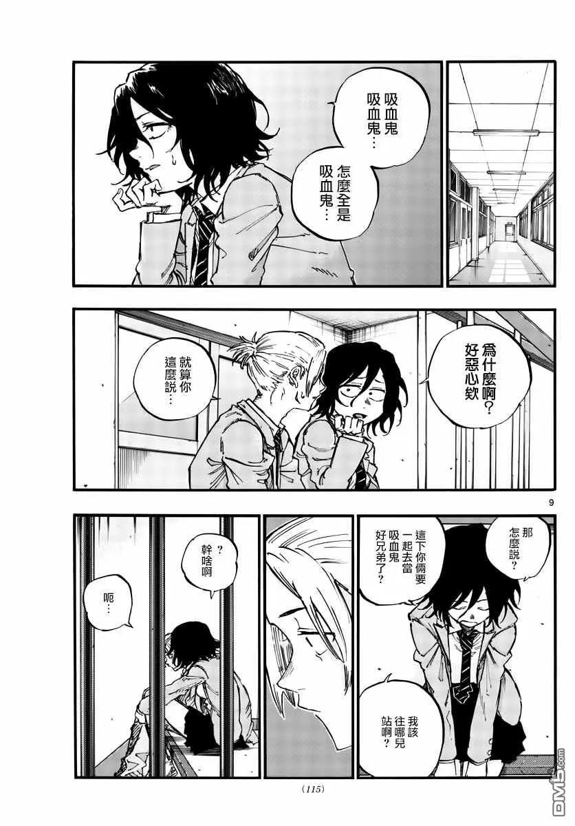 那徜徉在夜晚的歌声50话 这一切始于花