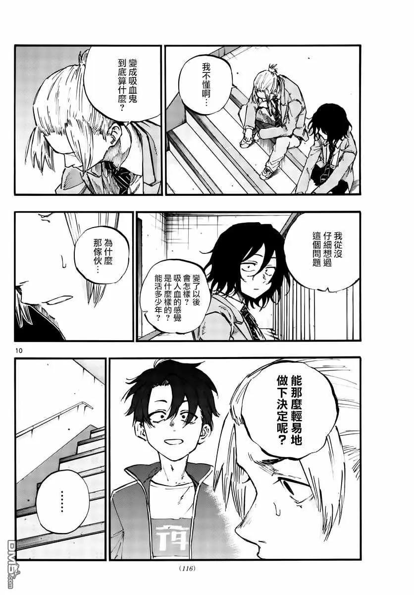 那徜徉在夜晚的歌声50话 这一切始于花