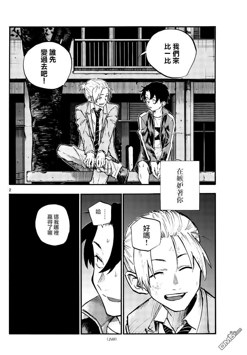 那徜徉在夜晚的歌声51话 我关于东京的话忆