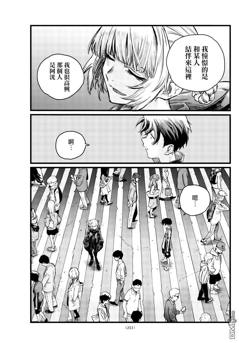 那徜徉在夜晚的歌声51话 我关于东京的话忆