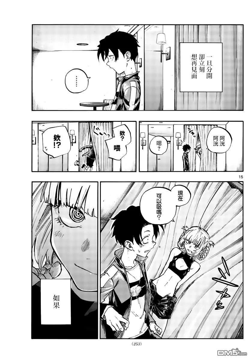 那徜徉在夜晚的歌声51话 我关于东京的话忆