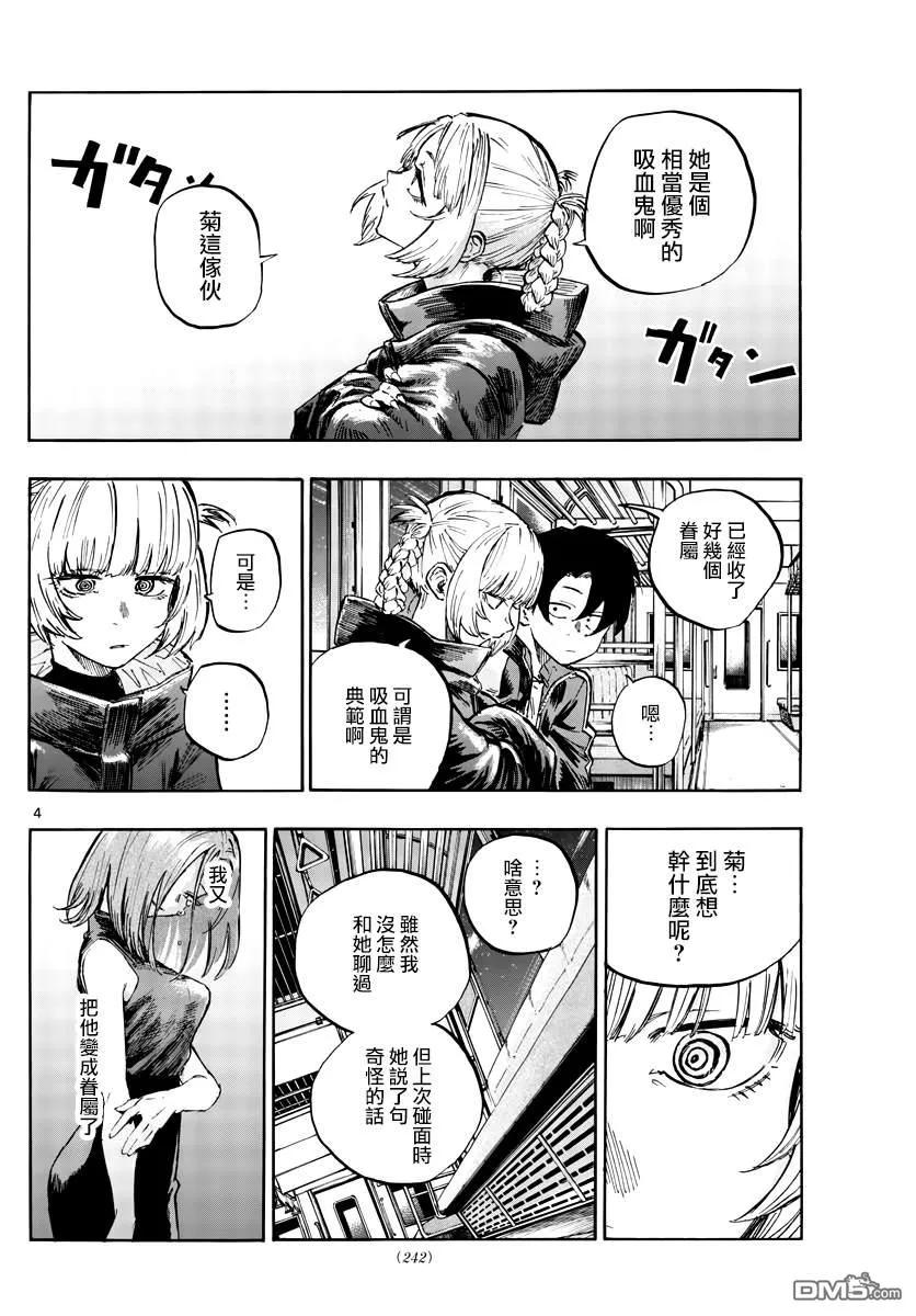 那徜徉在夜晚的歌声51话 我关于东京的话忆