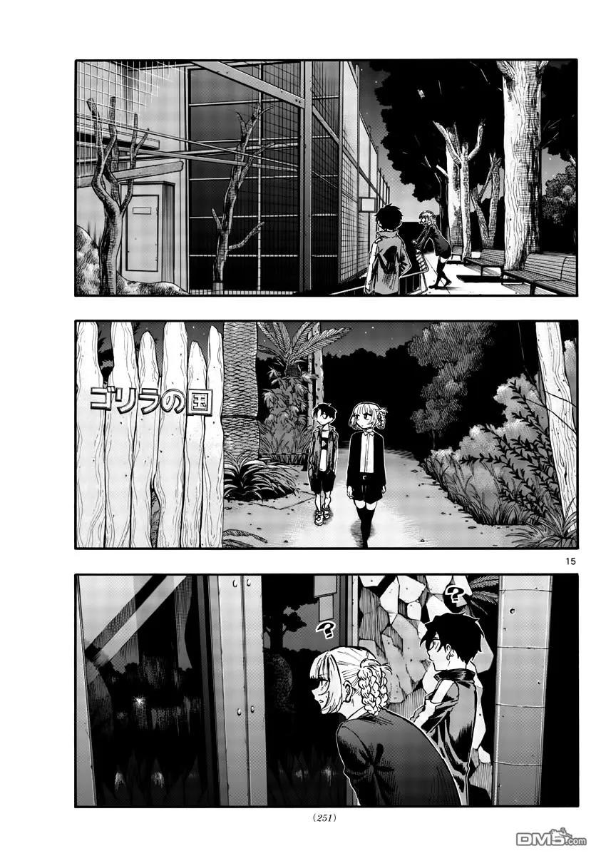 那徜徉在夜晚的歌声52话 那时间不属于我