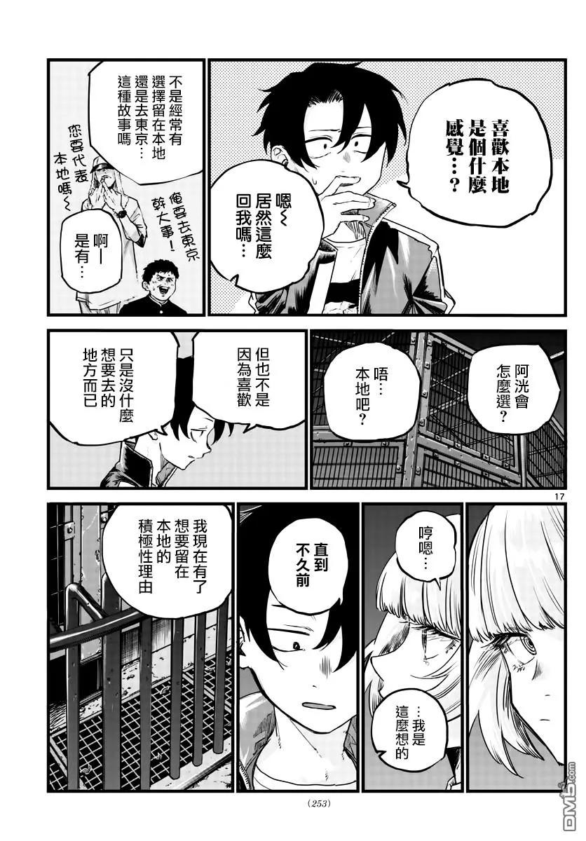 那徜徉在夜晚的歌声52话 那时间不属于我