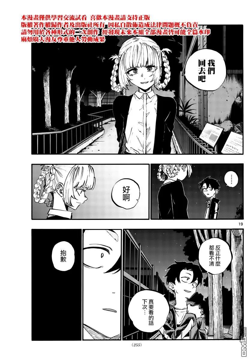 那徜徉在夜晚的歌声52话 那时间不属于我