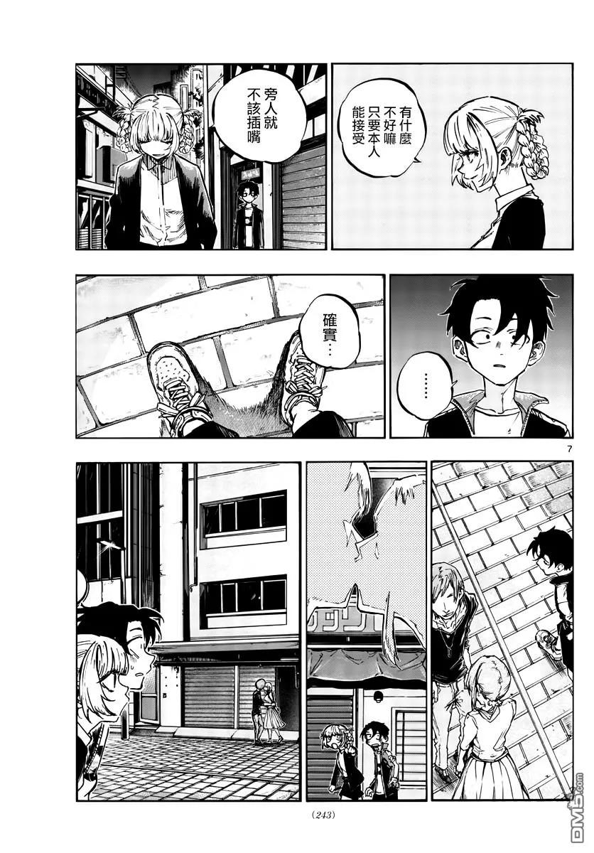 那徜徉在夜晚的歌声52话 那时间不属于我