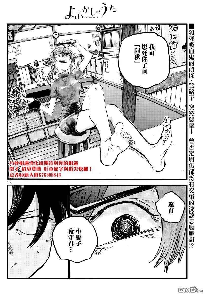 那徜徉在夜晚的歌声54话 我可想死你了