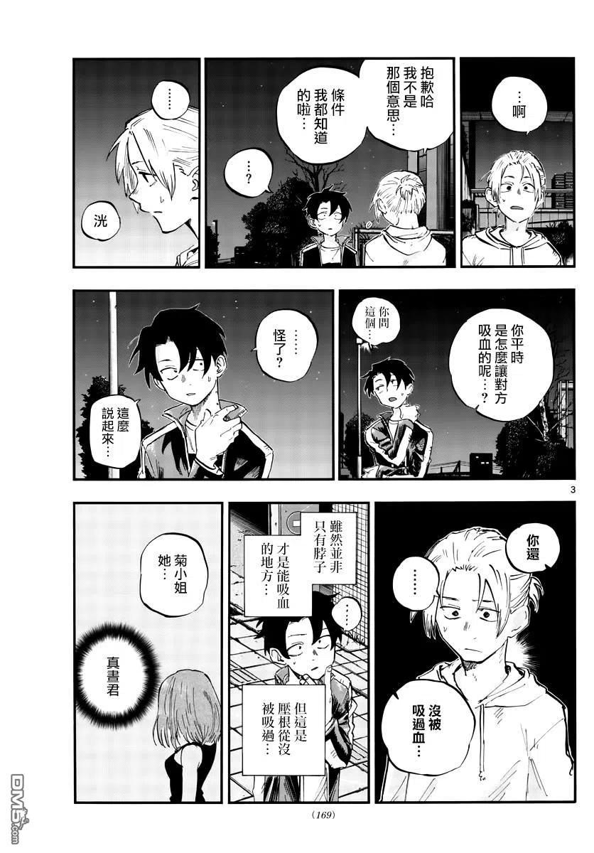 那徜徉在夜晚的歌声54话 我可想死你了