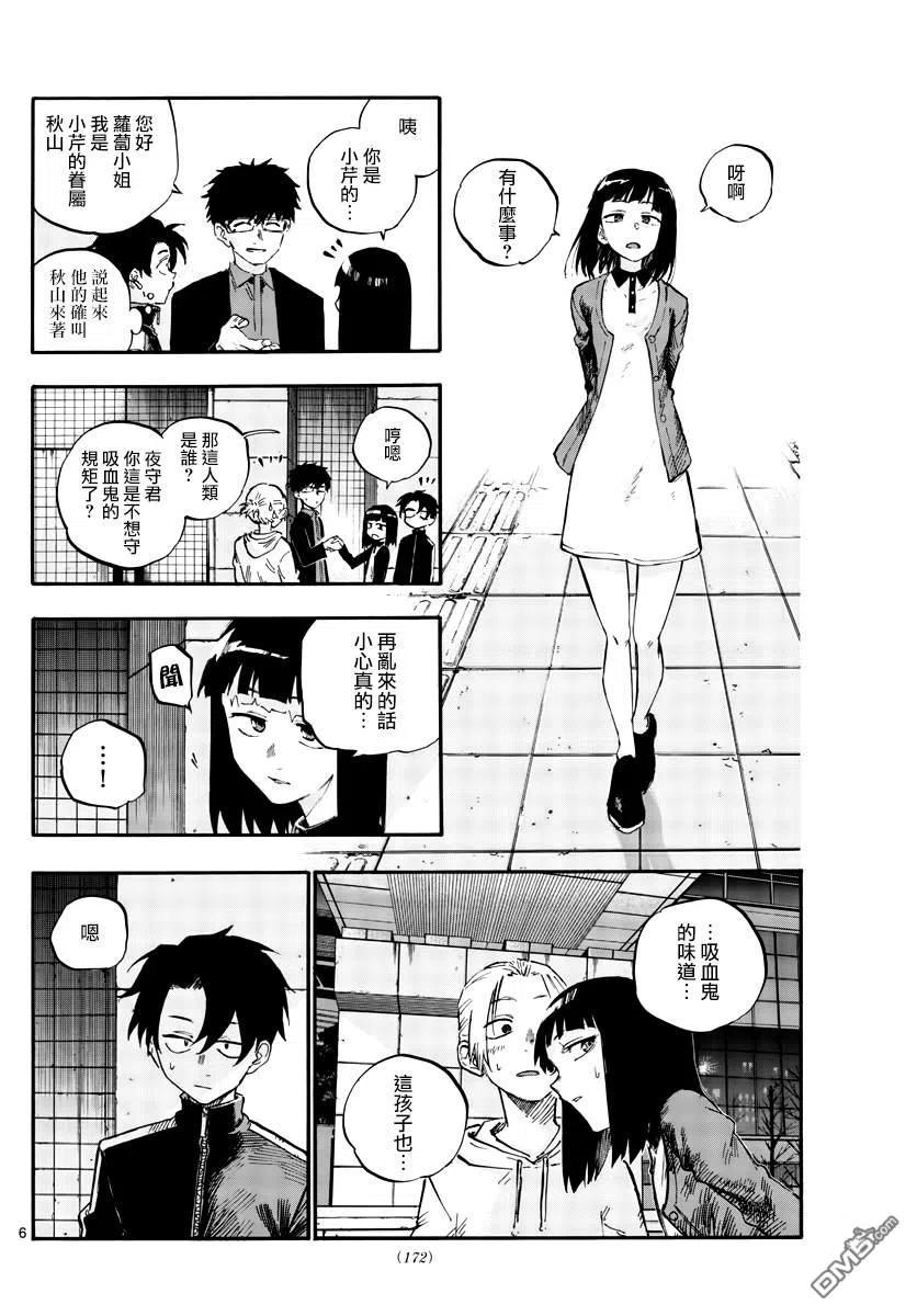 那徜徉在夜晚的歌声54话 我可想死你了