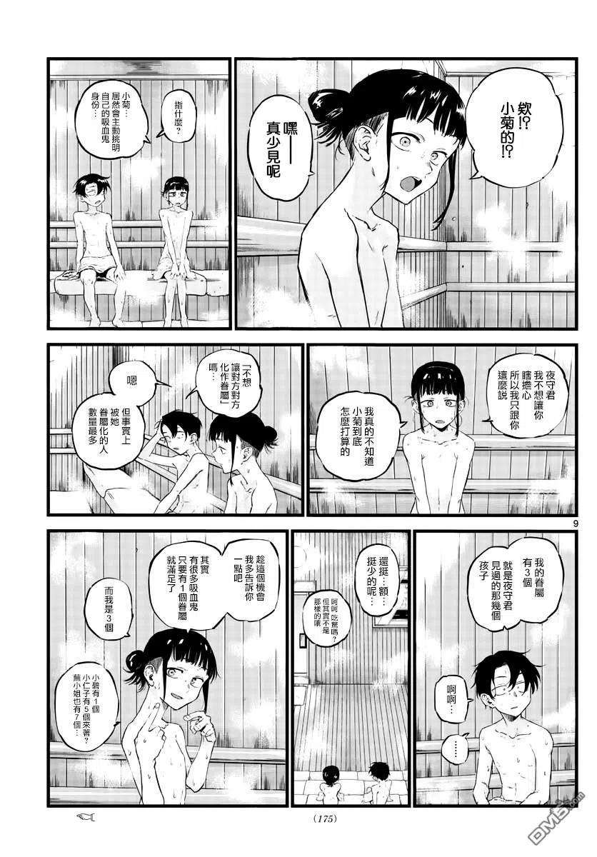 那徜徉在夜晚的歌声54话 我可想死你了