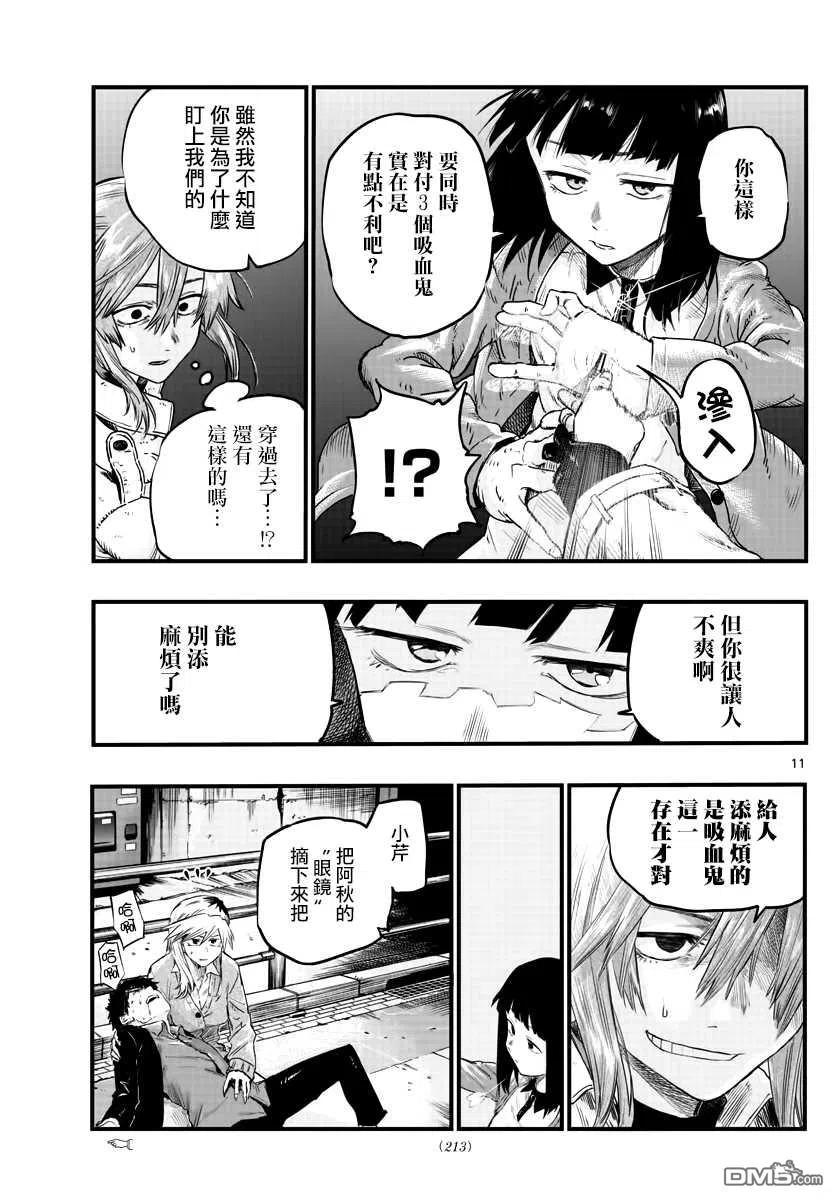 那徜徉在夜晚的歌声55话 真的是这个啊