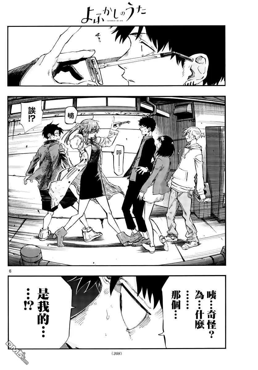 那徜徉在夜晚的歌声55话 真的是这个啊