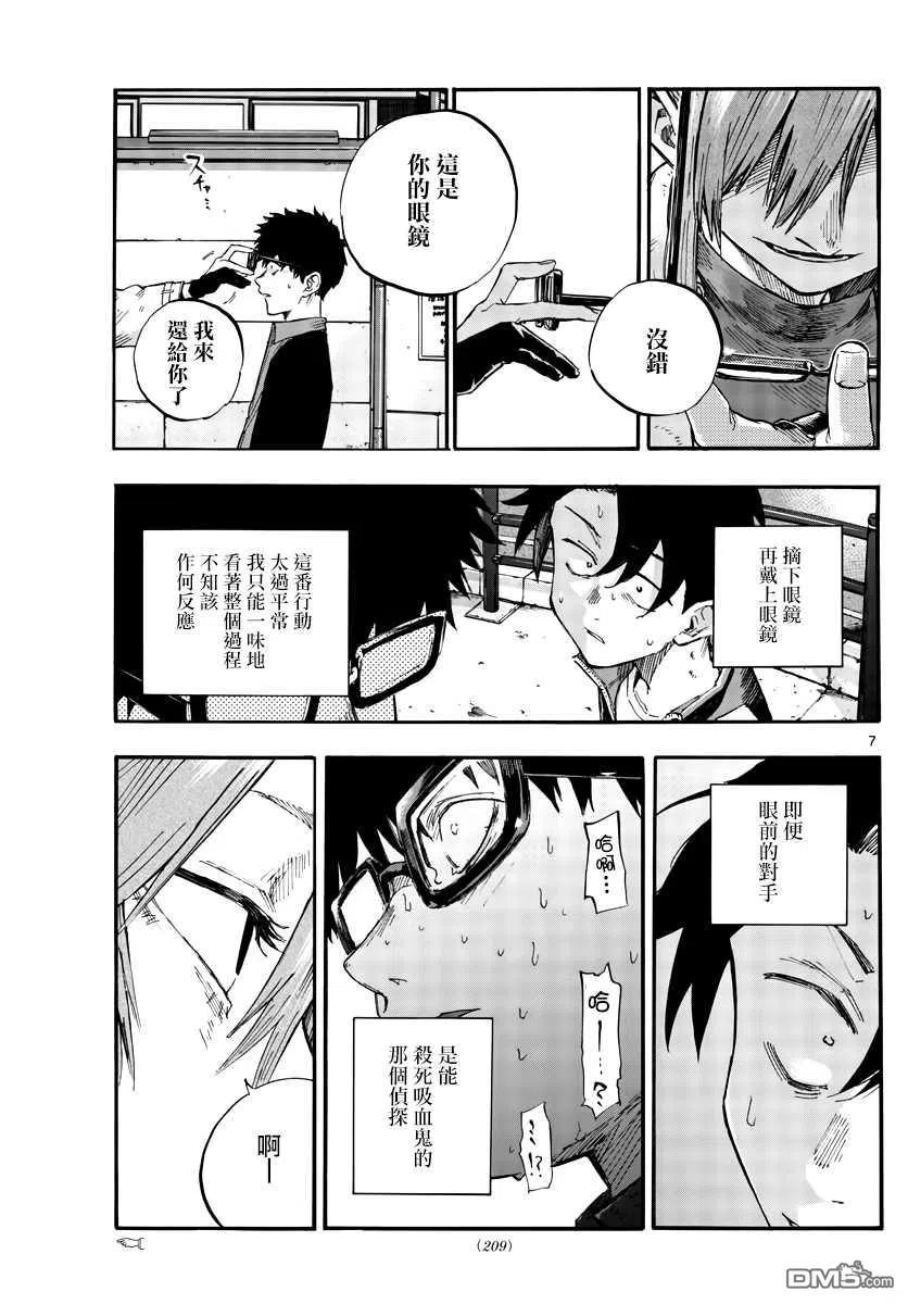 那徜徉在夜晚的歌声55话 真的是这个啊