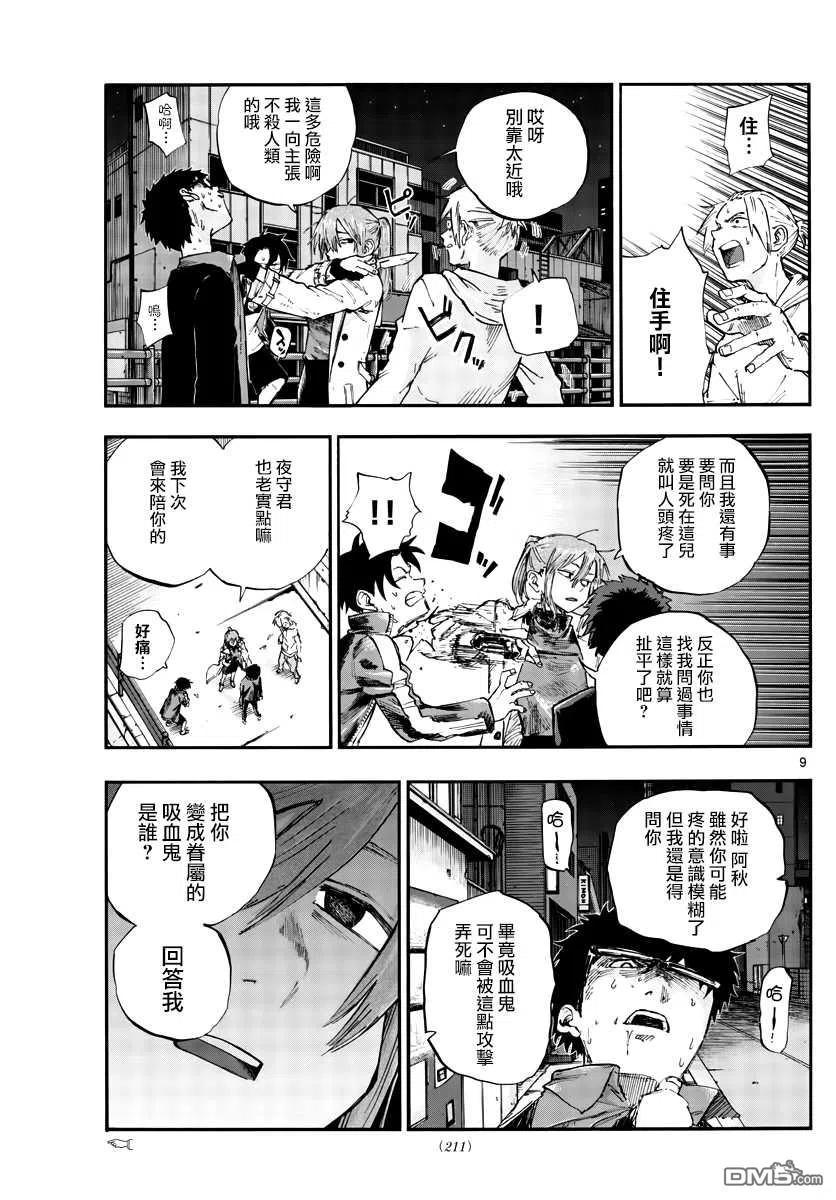 那徜徉在夜晚的歌声55话 真的是这个啊