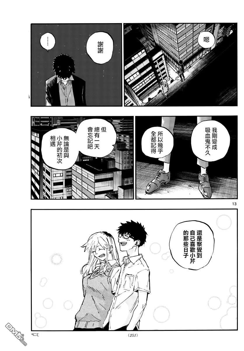 那徜徉在夜晚的歌声56话 我记得哦