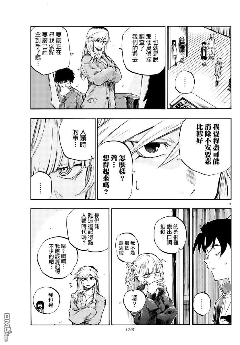 那徜徉在夜晚的歌声56话 我记得哦