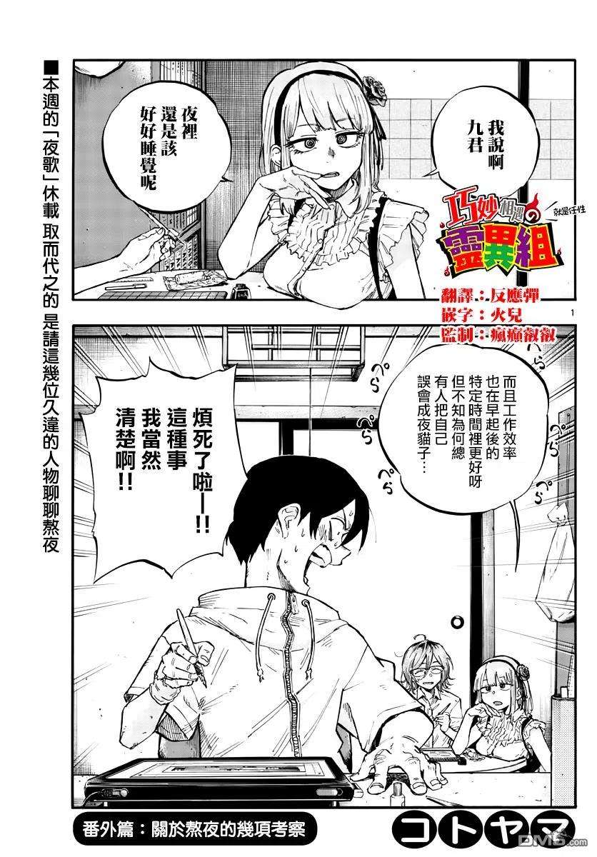 那徜徉在夜晚的歌声56.5话