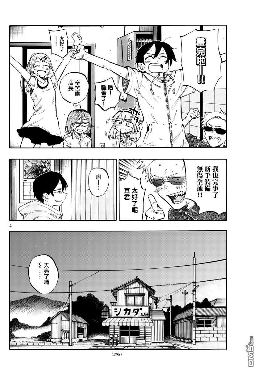 那徜徉在夜晚的歌声56.5话