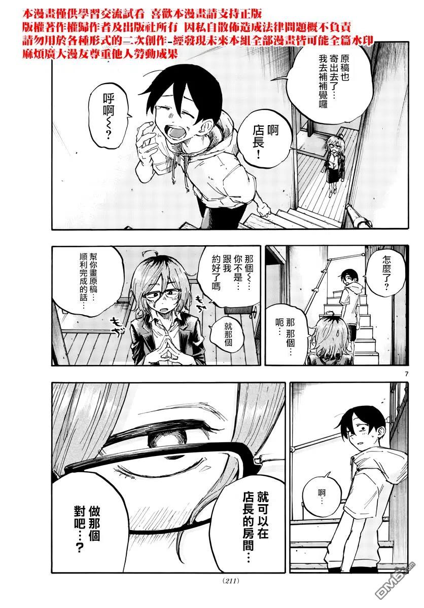 那徜徉在夜晚的歌声56.5话