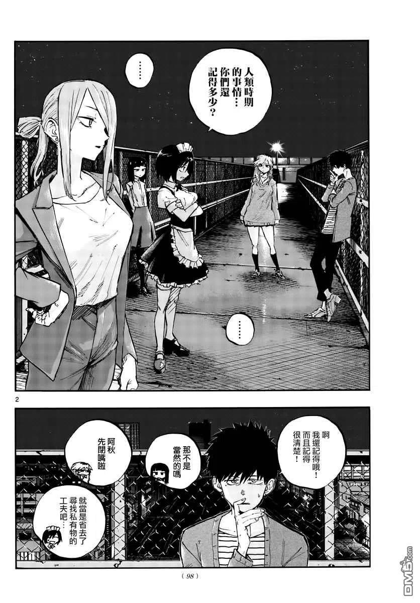 那徜徉在夜晚的歌声57话 鬼屋里没有鬼