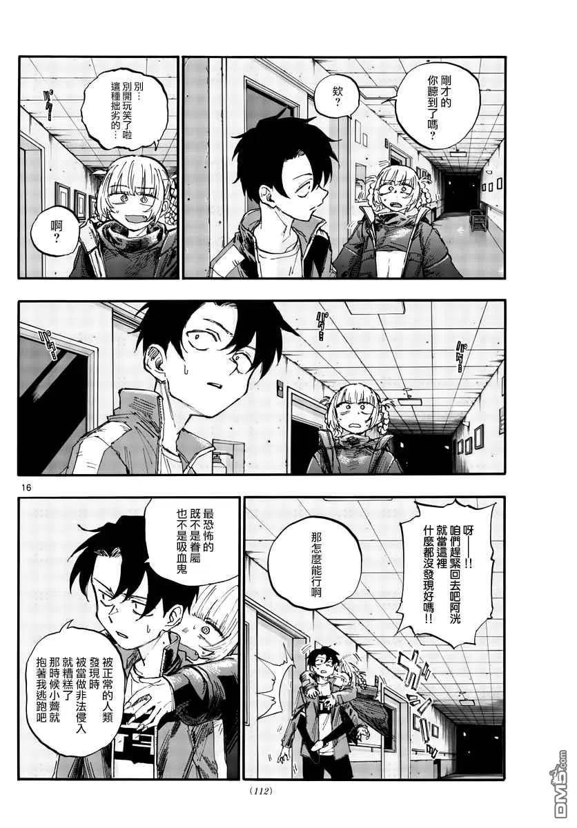 那徜徉在夜晚的歌声57话 鬼屋里没有鬼