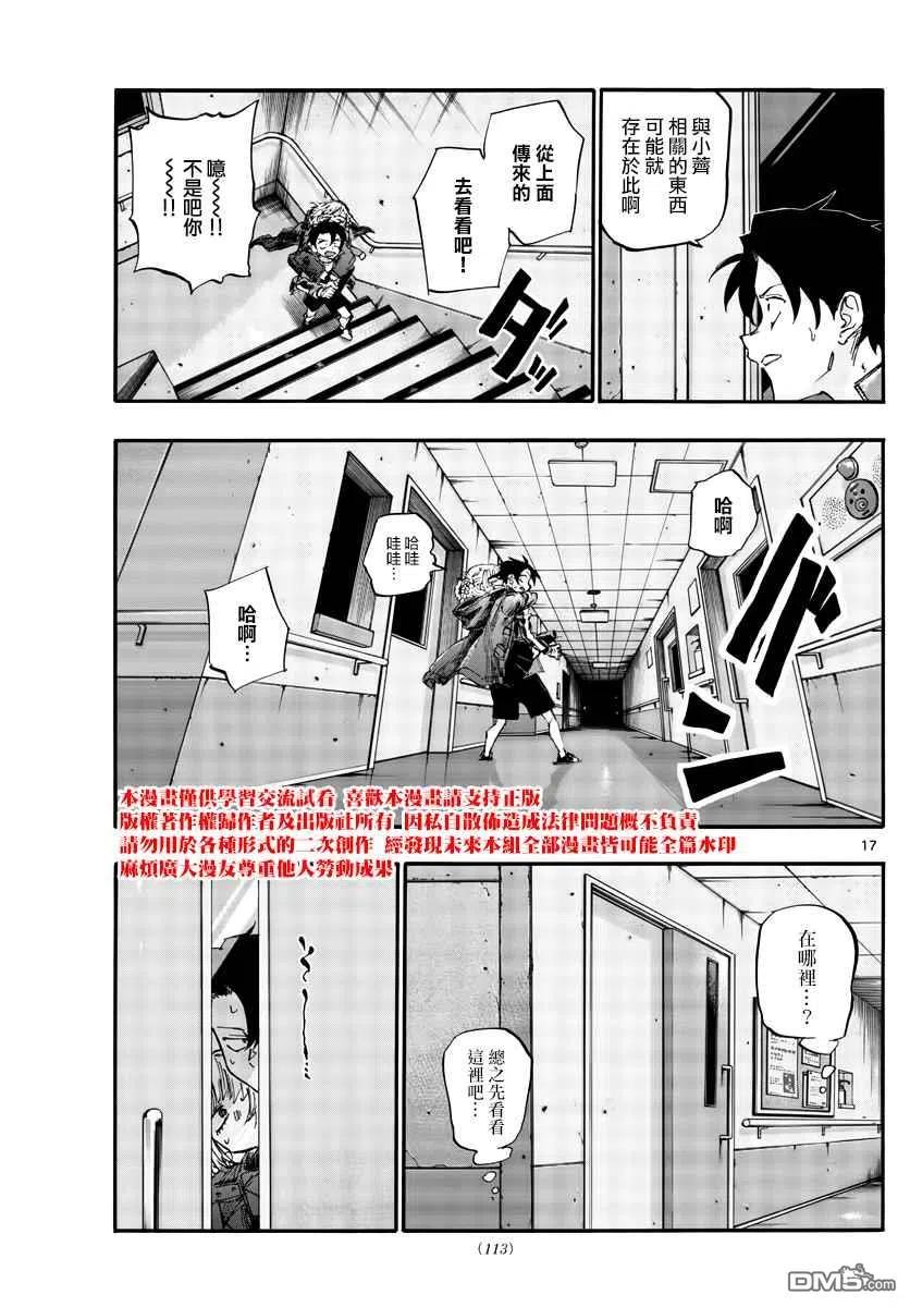 那徜徉在夜晚的歌声57话 鬼屋里没有鬼