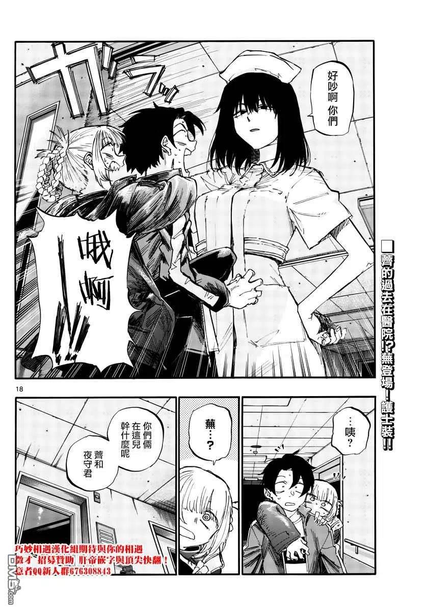 那徜徉在夜晚的歌声57话 鬼屋里没有鬼