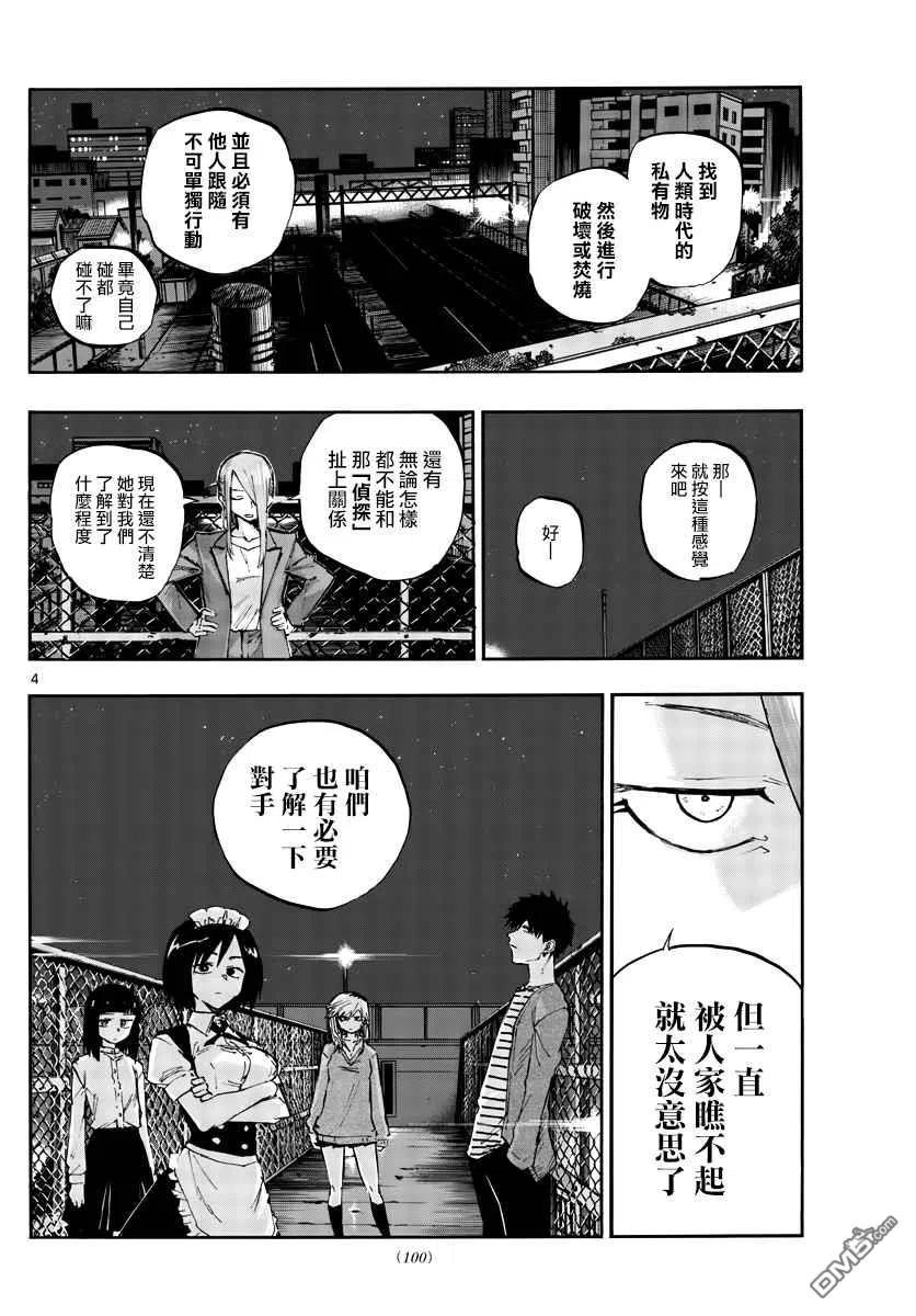 那徜徉在夜晚的歌声57话 鬼屋里没有鬼