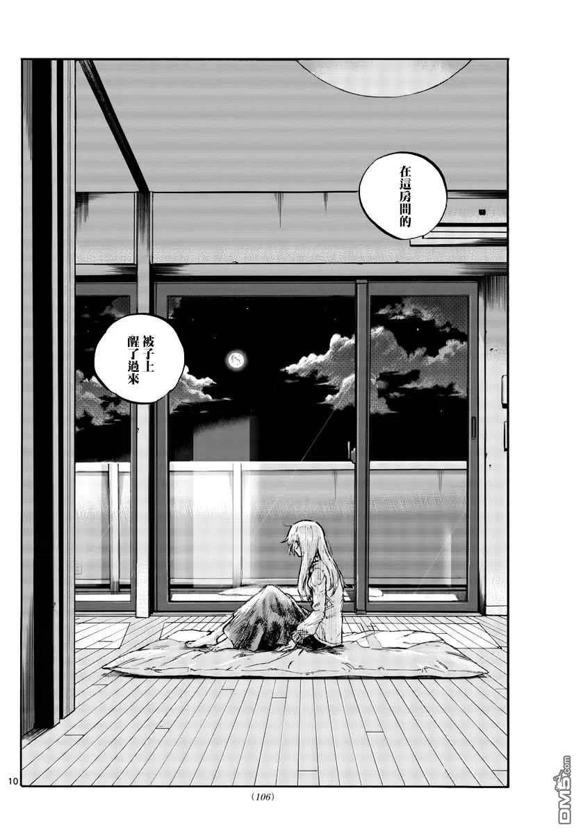 那徜徉在夜晚的歌声57话 鬼屋里没有鬼