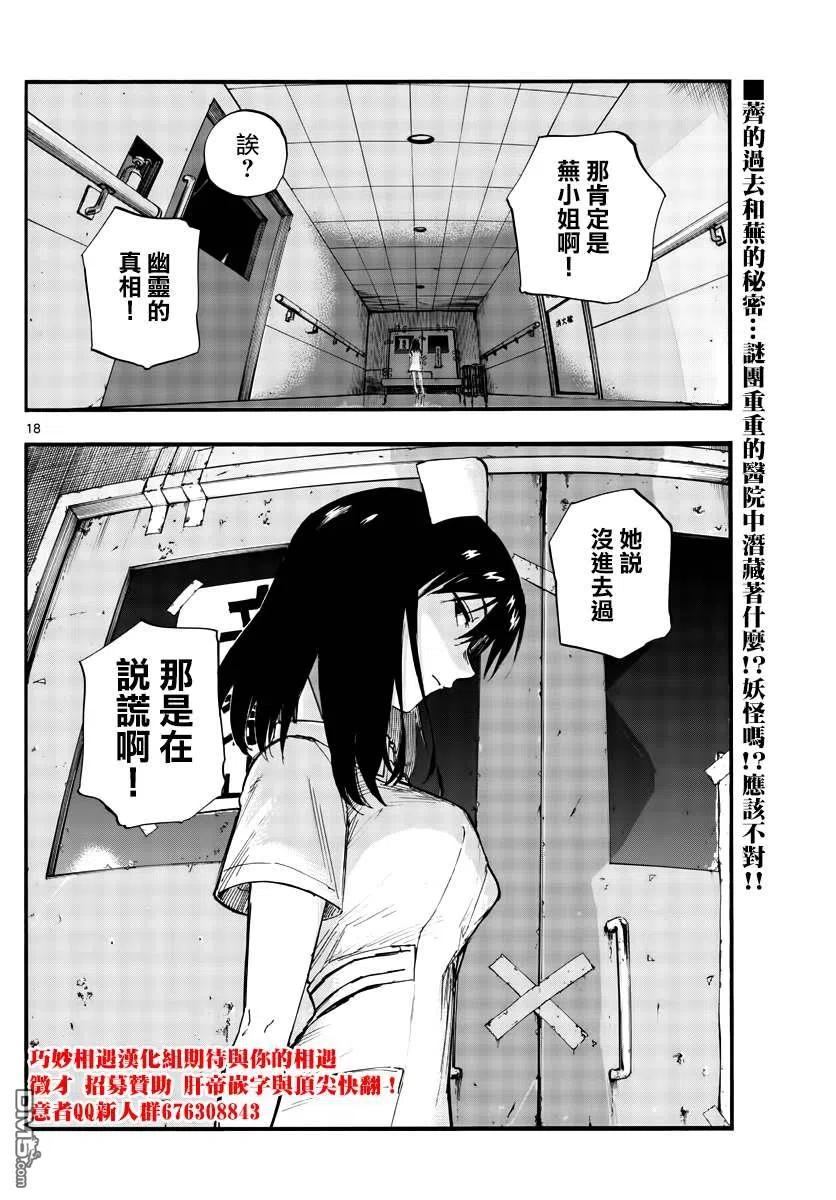 那徜徉在夜晚的歌声58话 这就是条件？