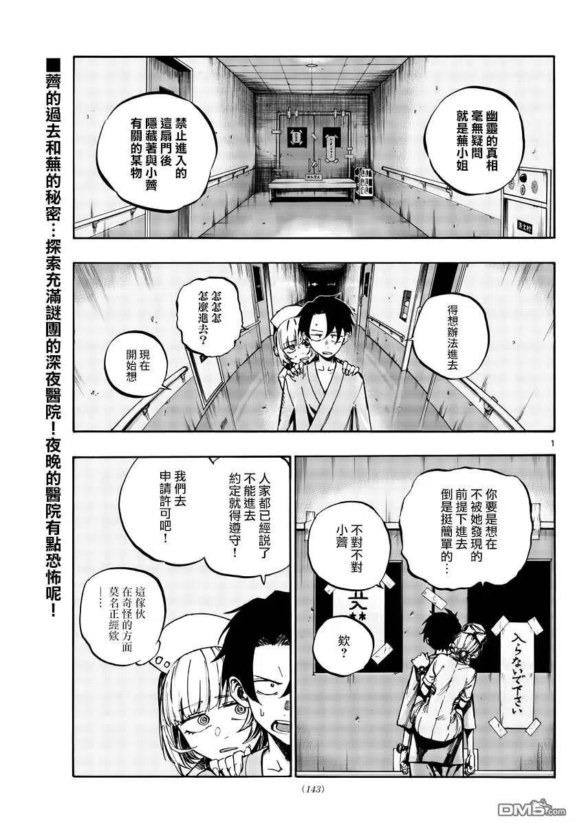 那徜徉在夜晚的歌声59话 大家都是骗子呢