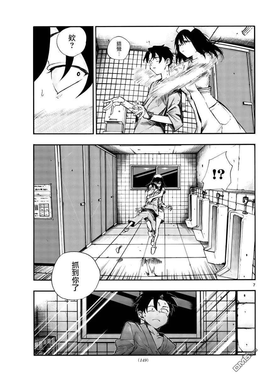 那徜徉在夜晚的歌声59话 大家都是骗子呢