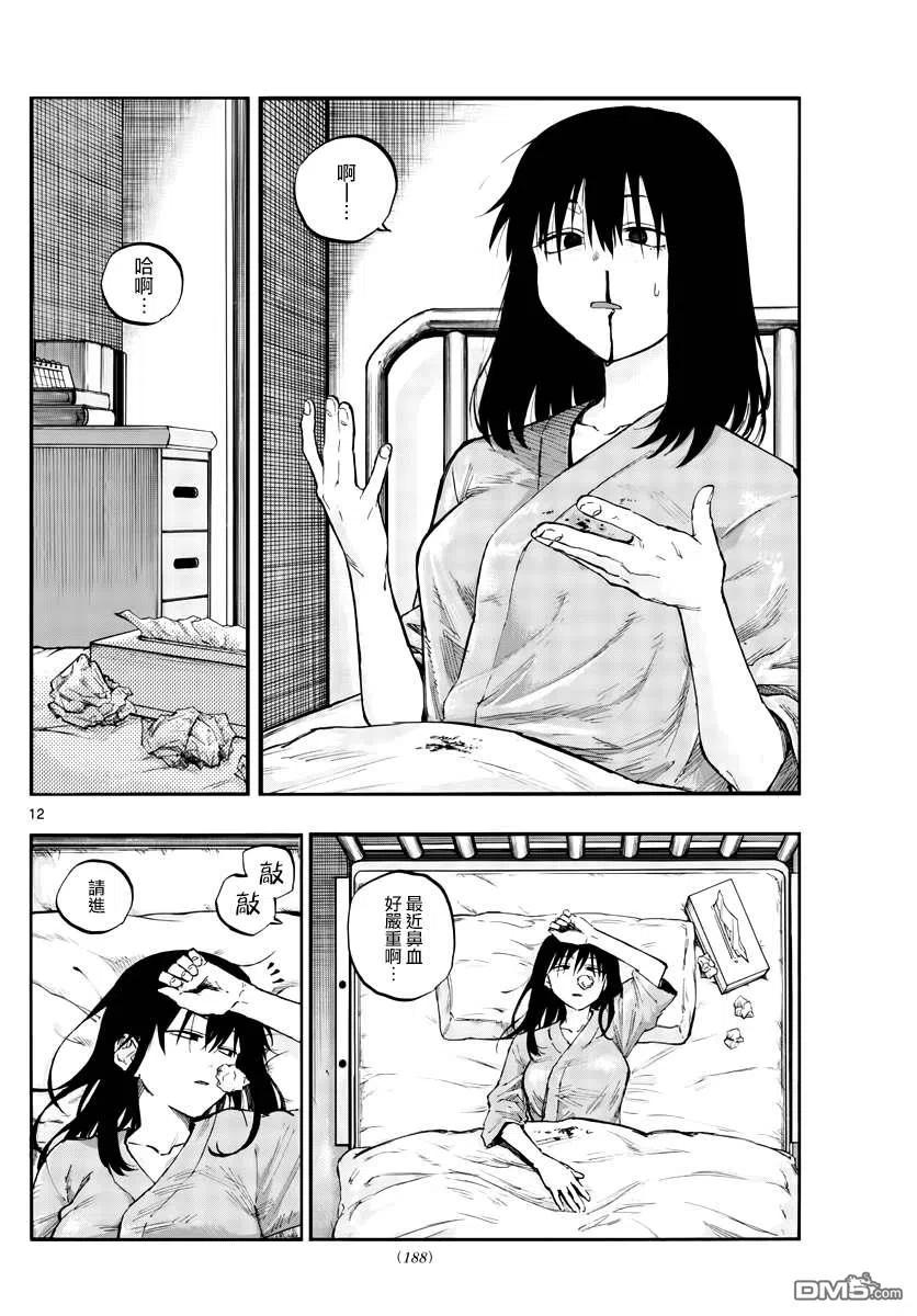 那徜徉在夜晚的歌声60话 完全不对啊