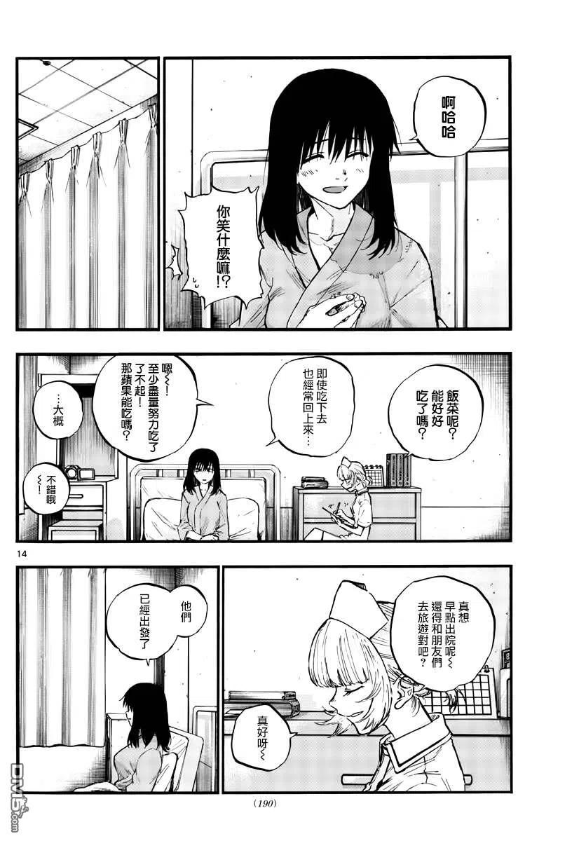 那徜徉在夜晚的歌声60话 完全不对啊